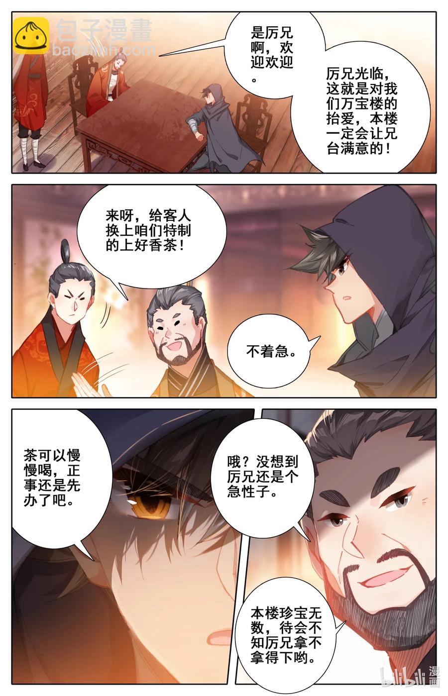 077 禁地线索13