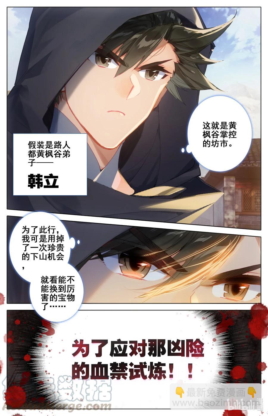 077 禁地线索2