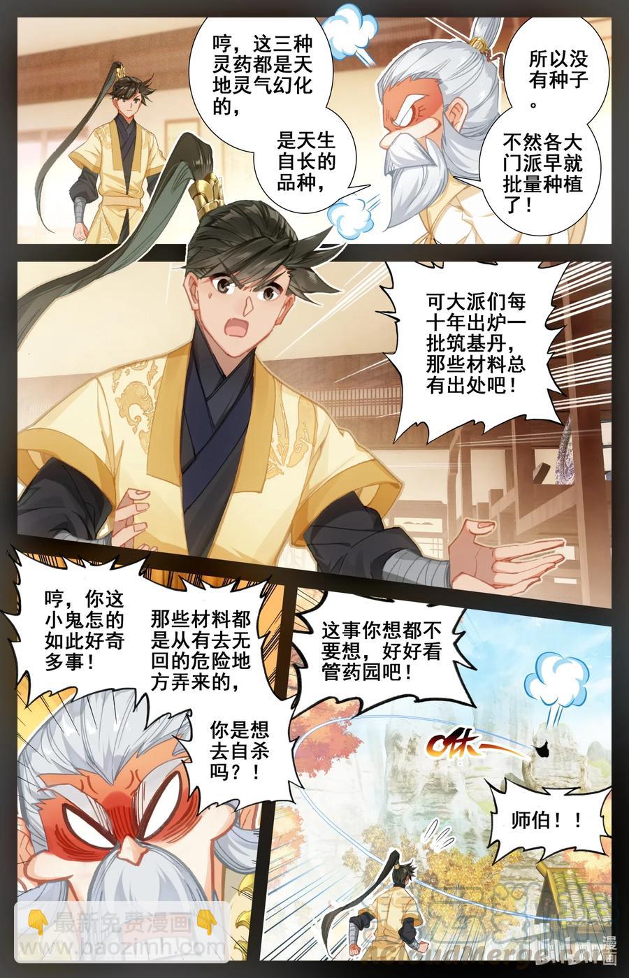 077 禁地线索4