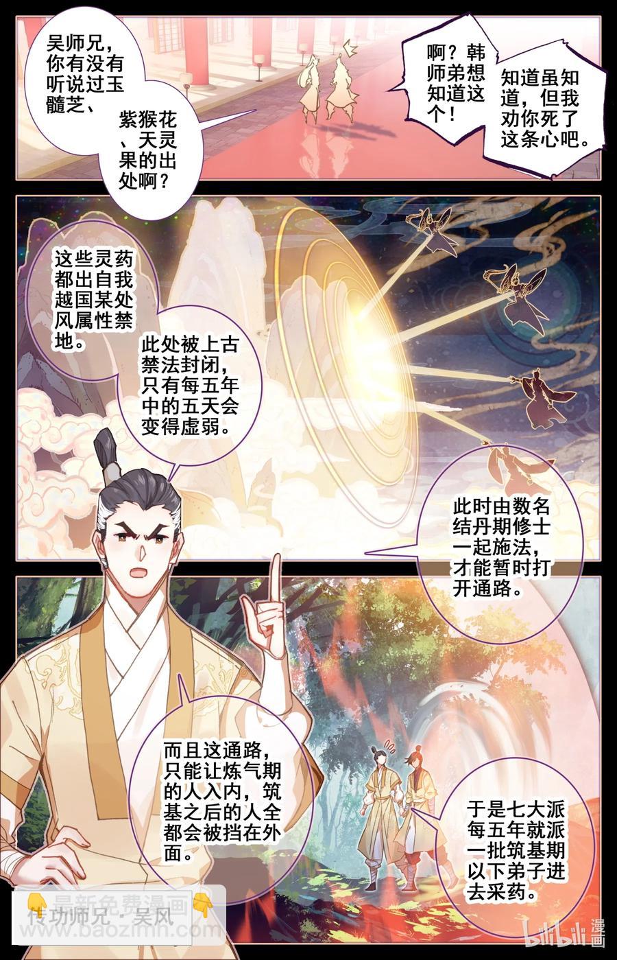 077 禁地线索5