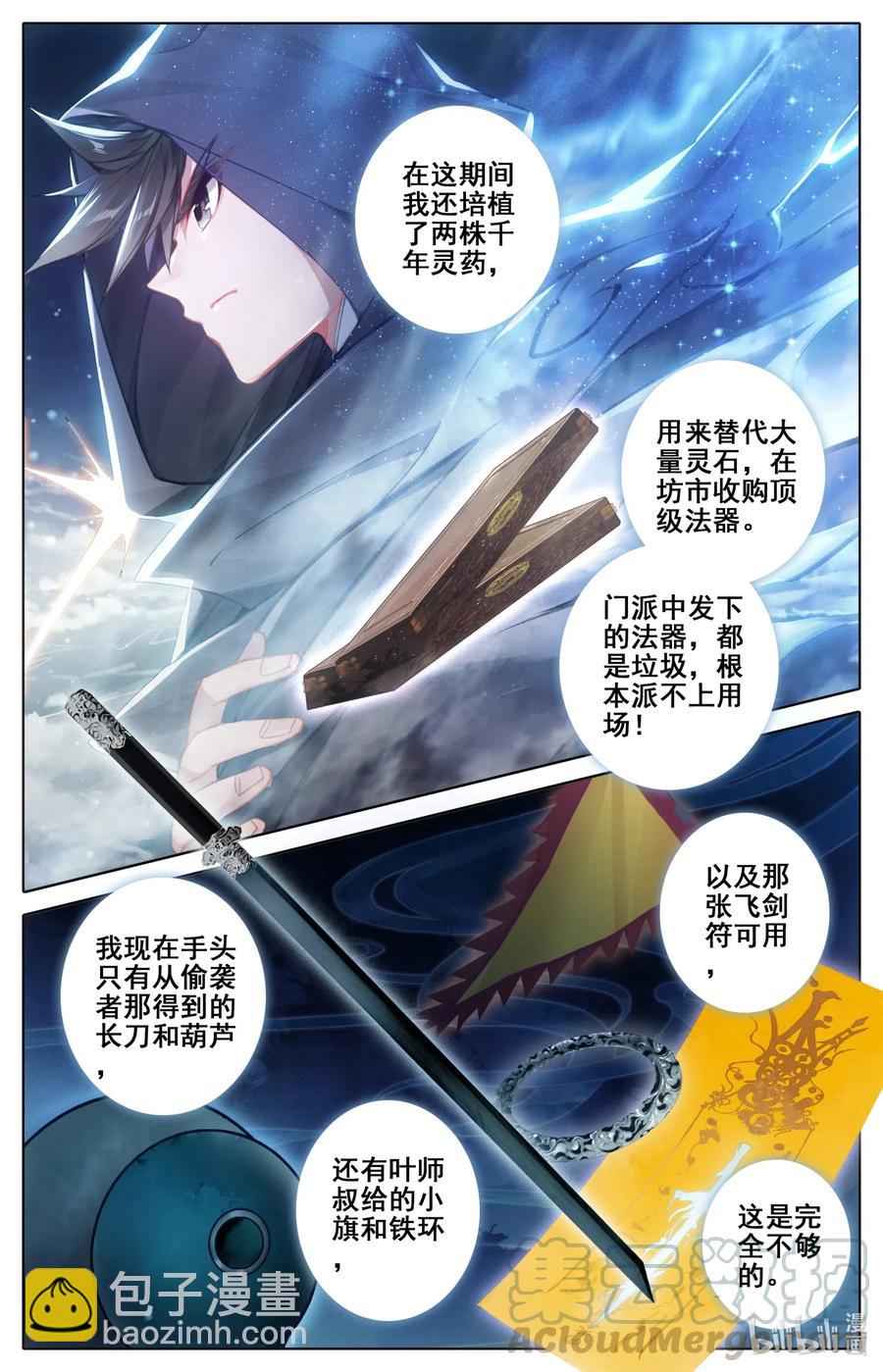 077 禁地线索8