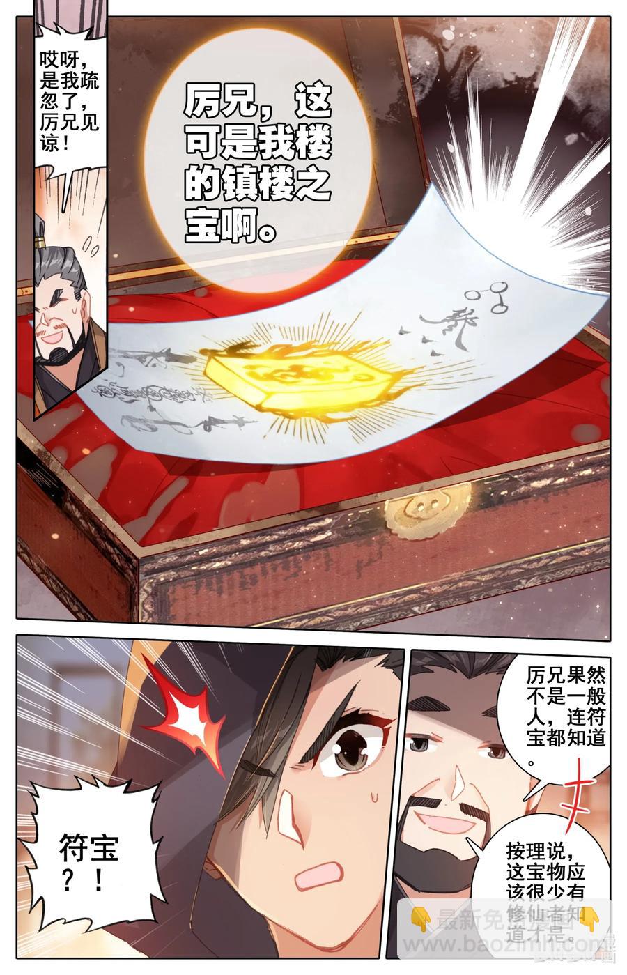 078 一共两千年？10