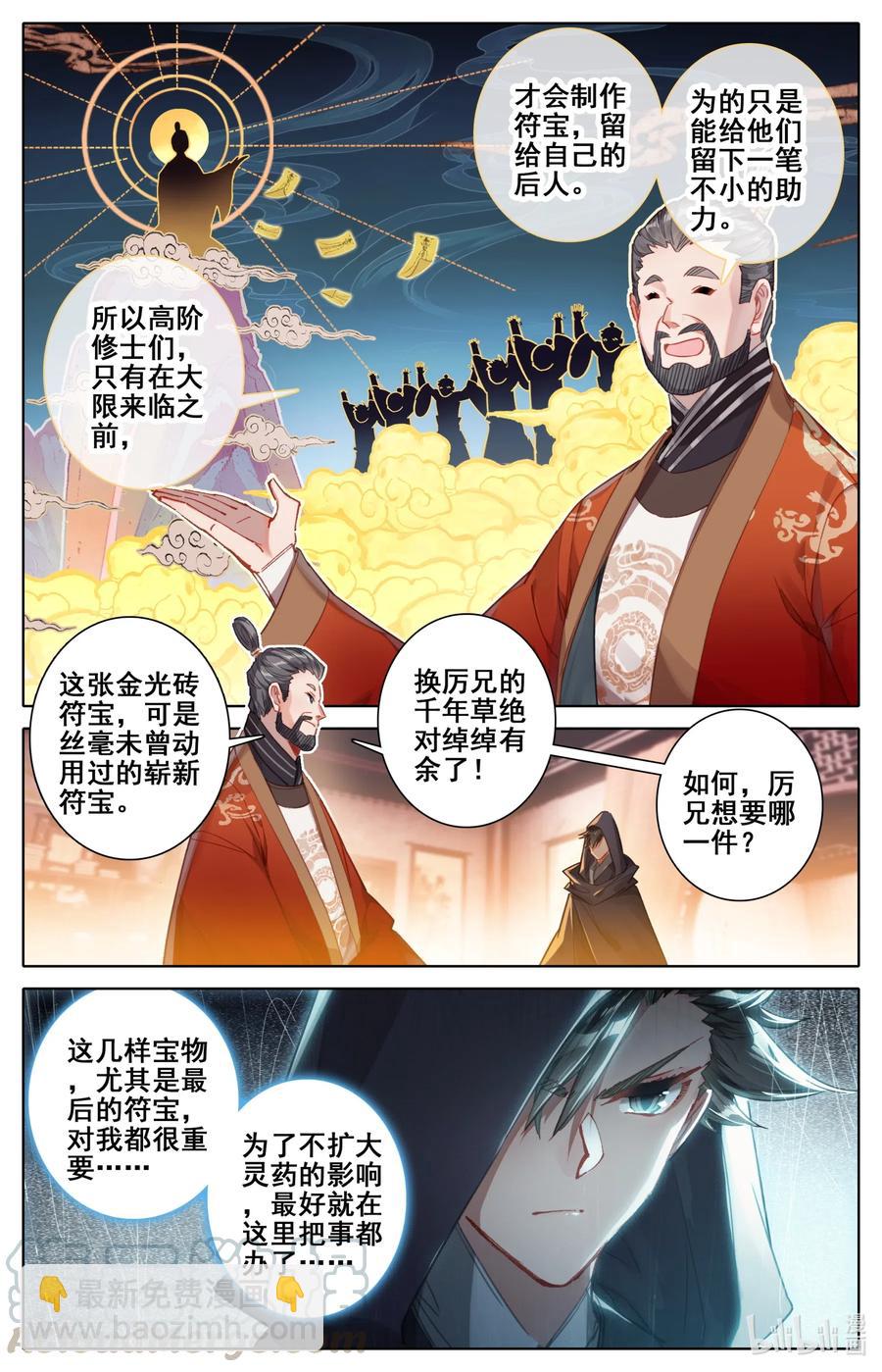 078 一共两千年？12
