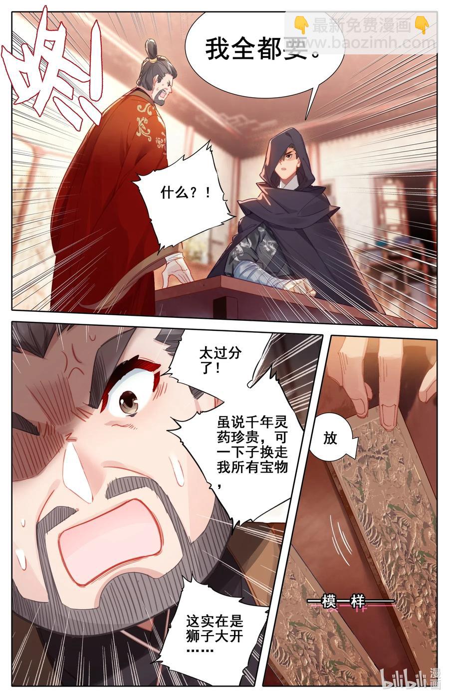 078 一共两千年？13