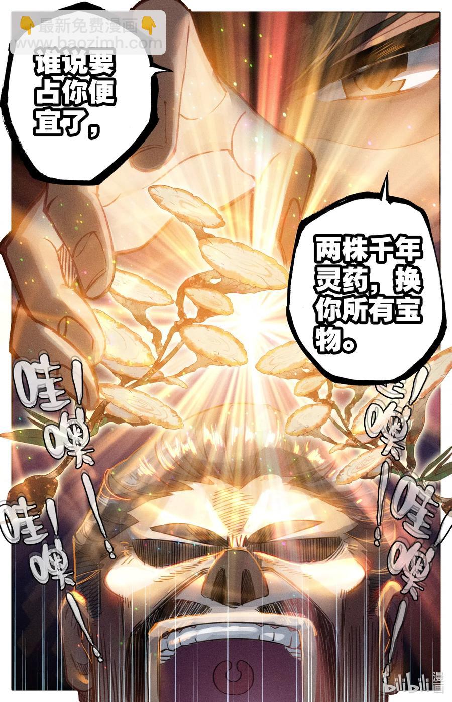 078 一共两千年？14