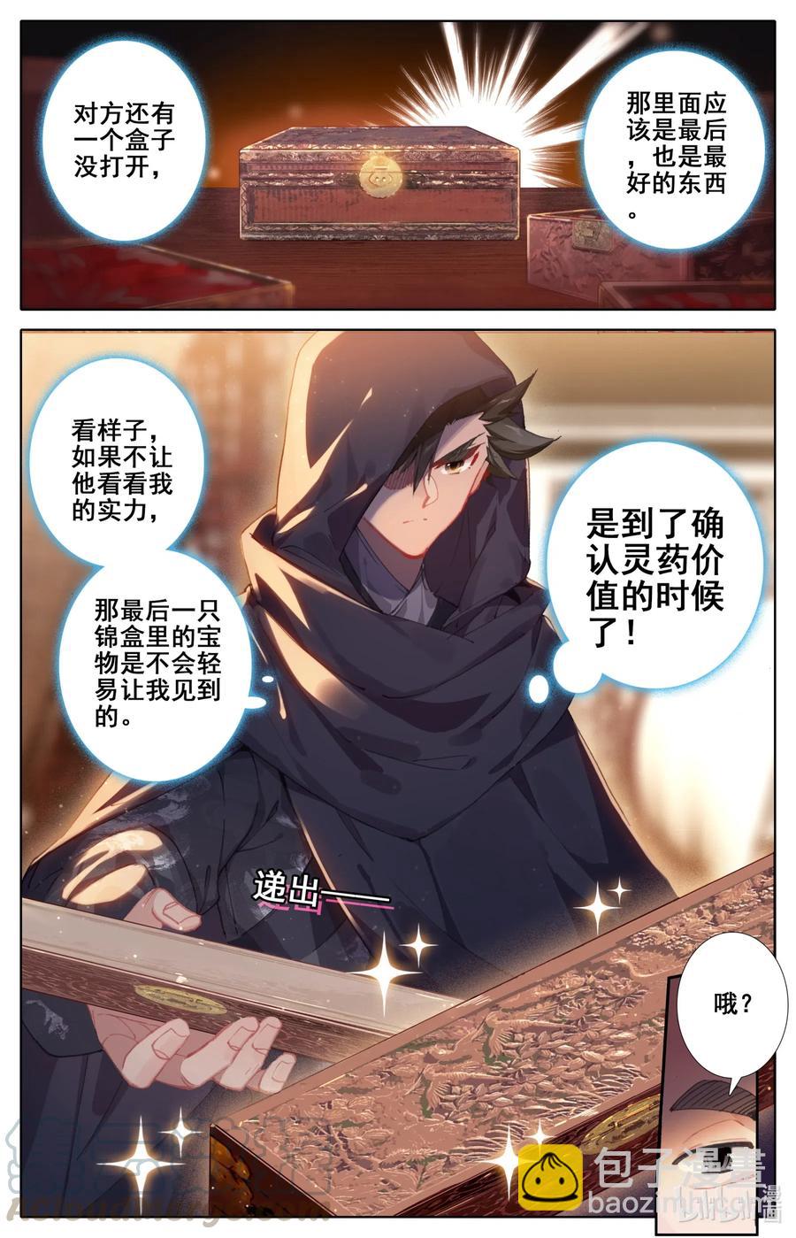 078 一共两千年？3