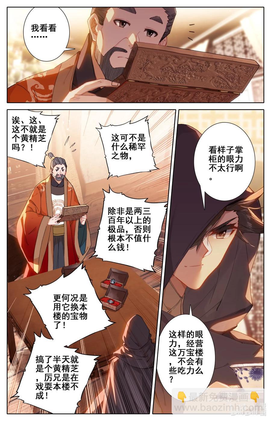 078 一共两千年？4
