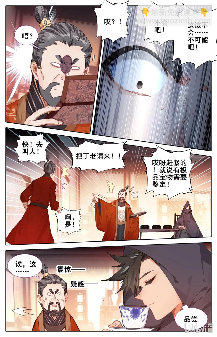 078 一共两千年？5