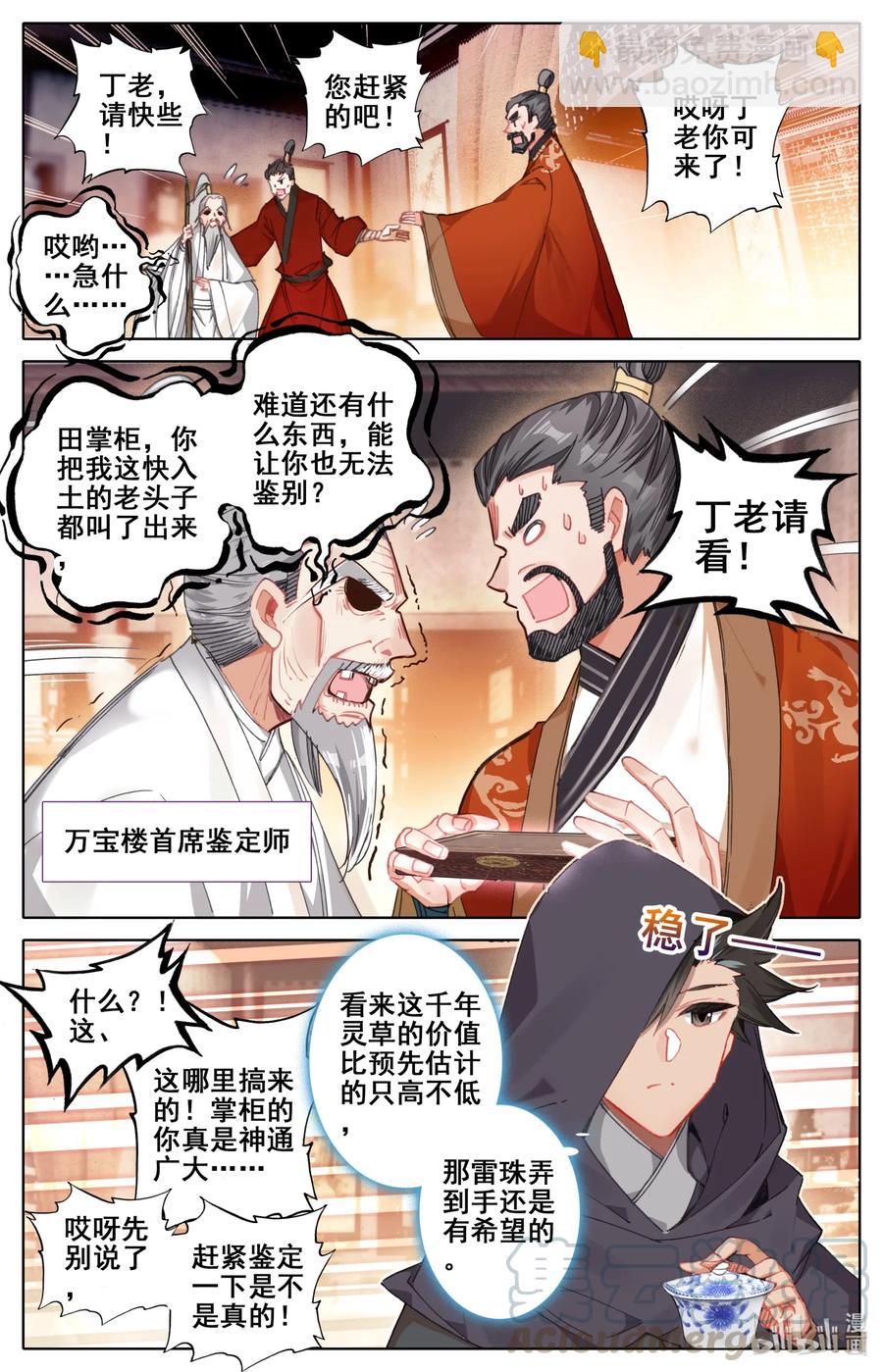 078 一共两千年？6