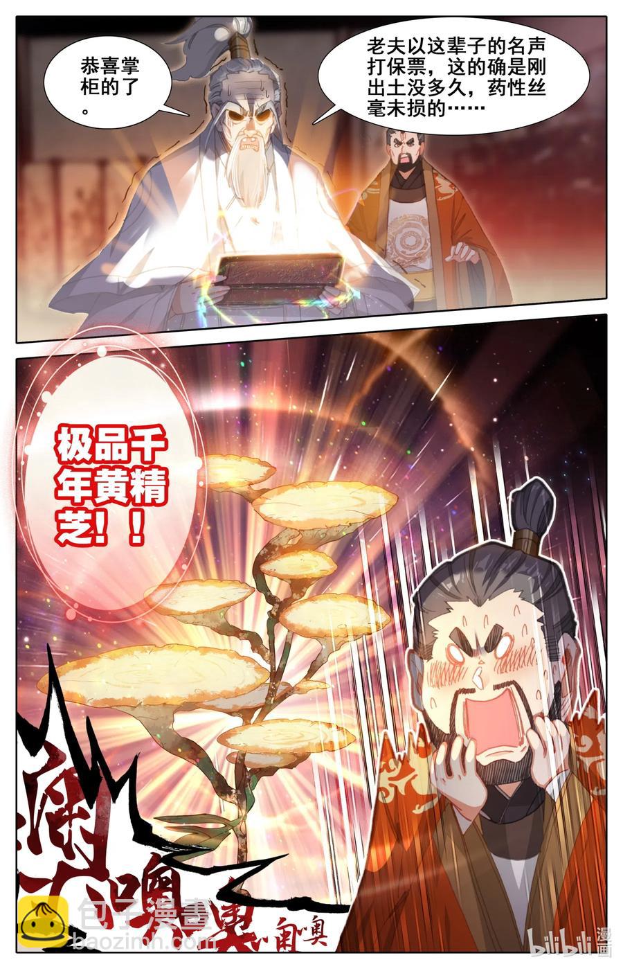 078 一共两千年？7
