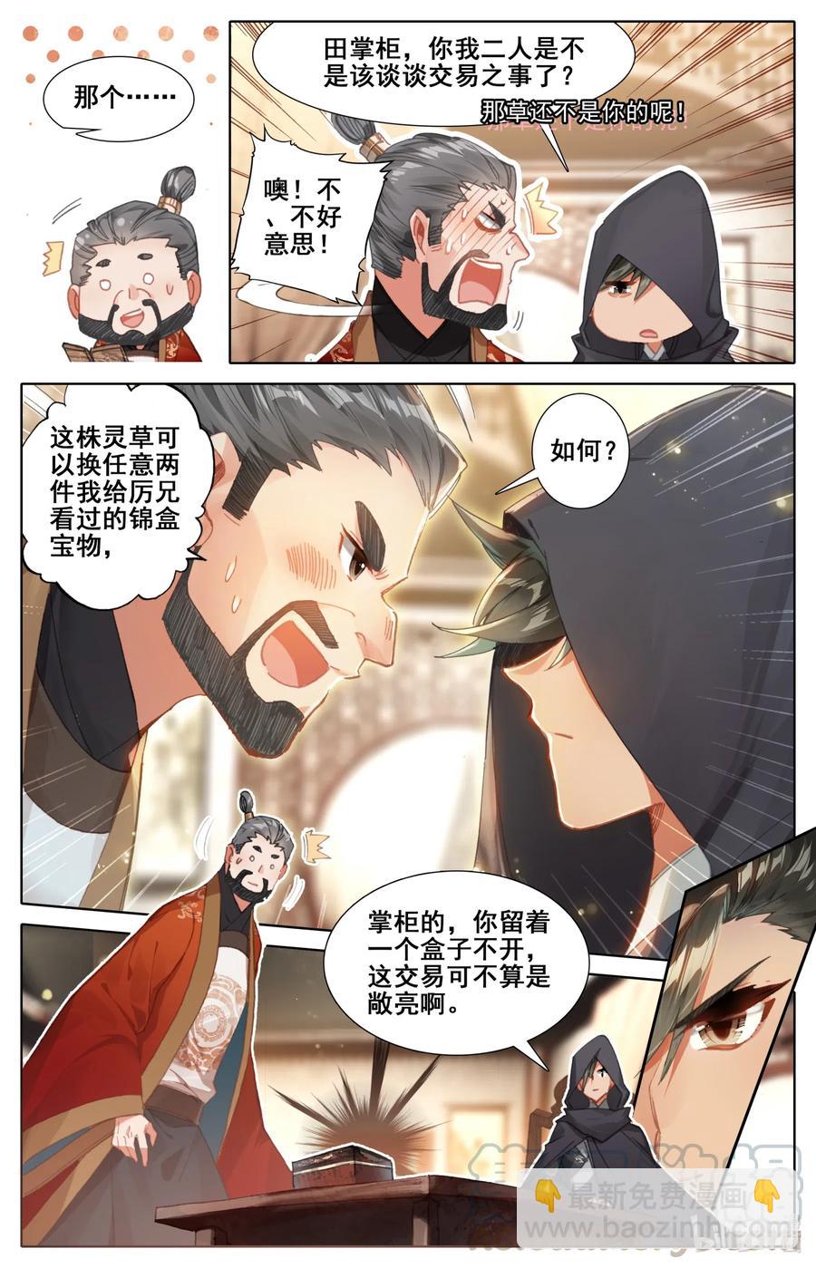 078 一共两千年？9