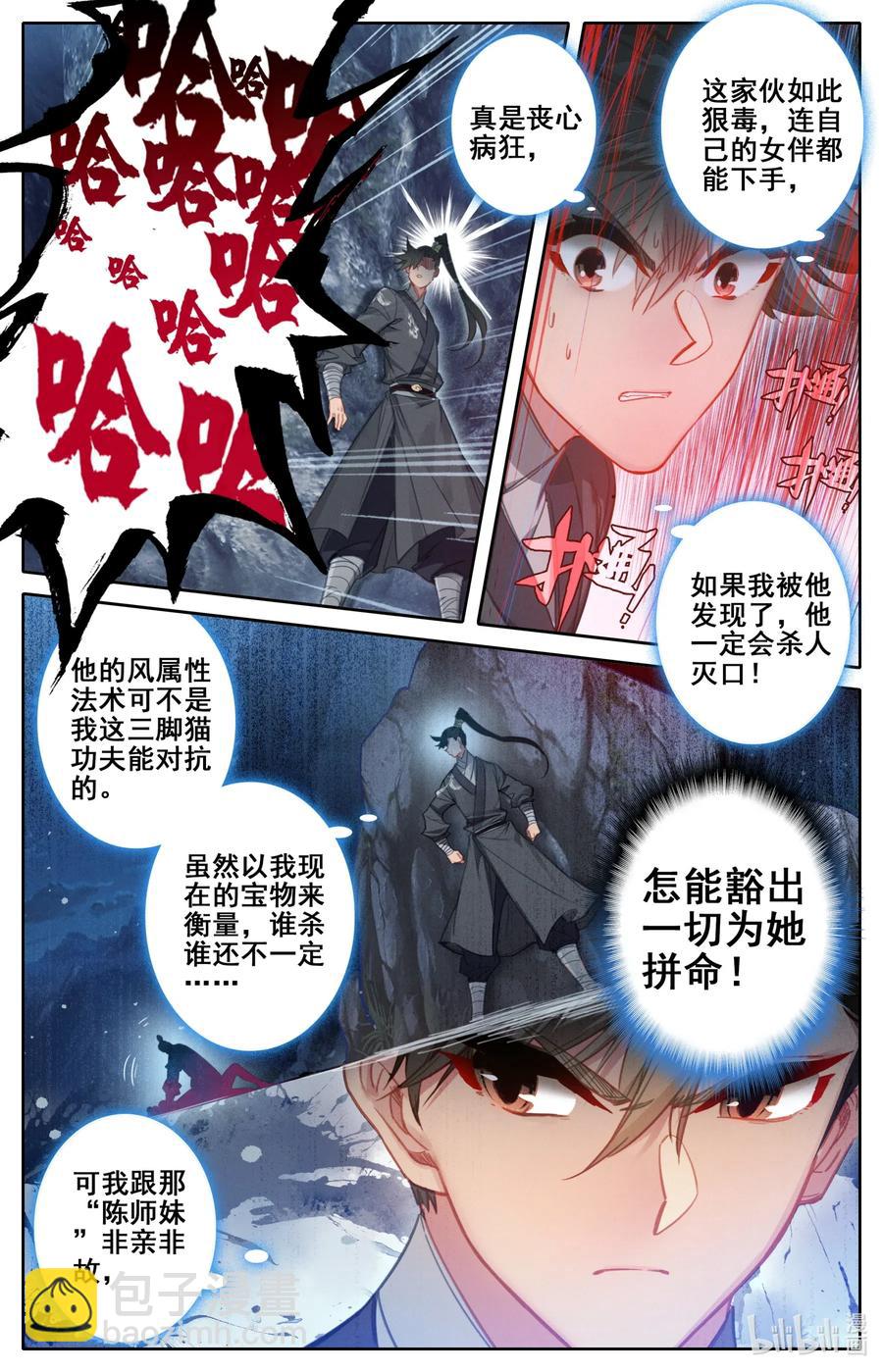 079 两枚筑基丹！10