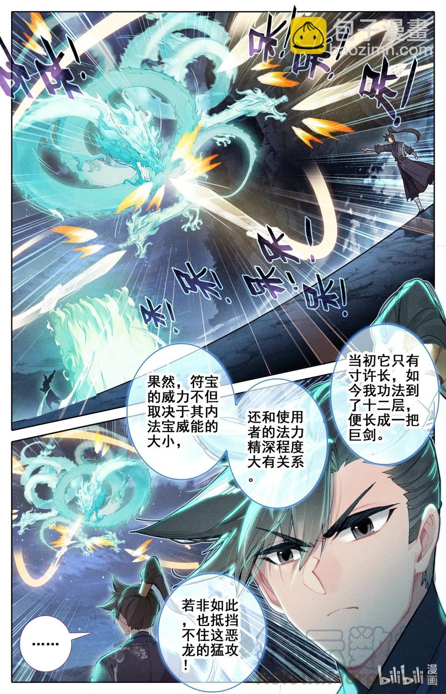 082 我也有！12
