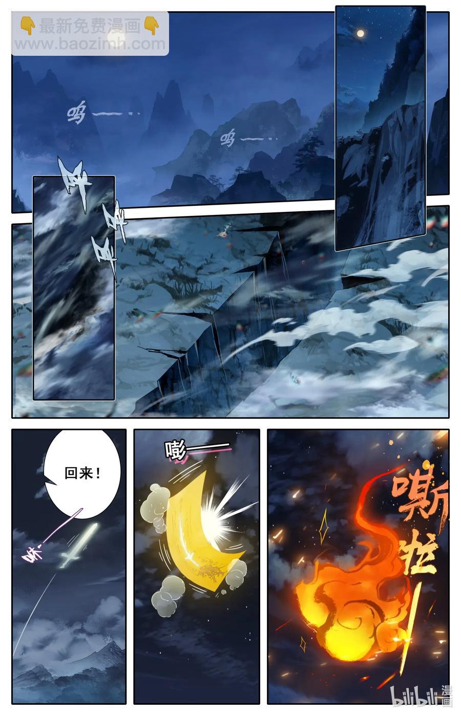 084 我还要筑基呢！1