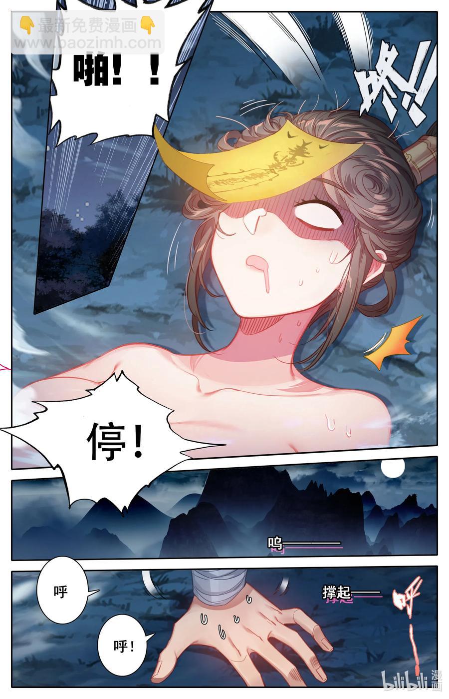 084 我还要筑基呢！13