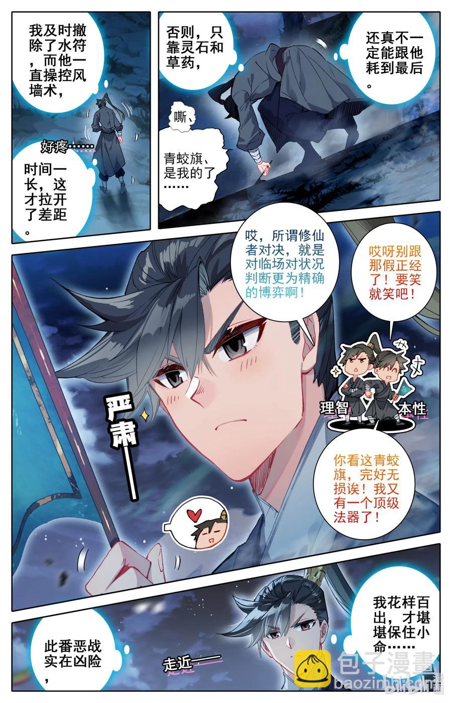 084 我还要筑基呢！5