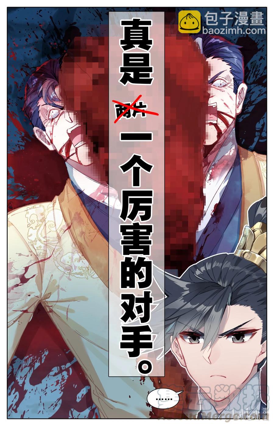 084 我还要筑基呢！6