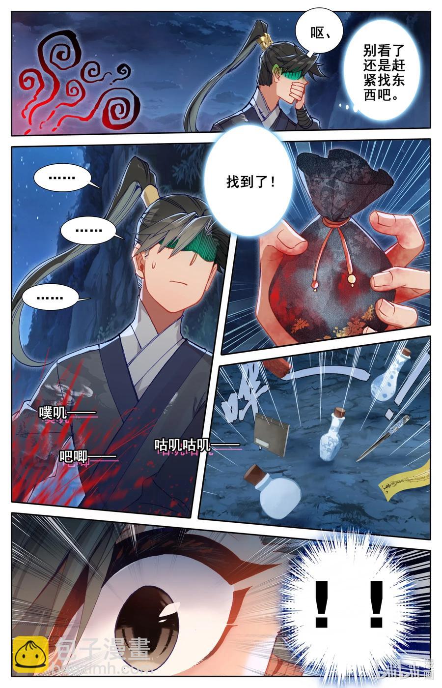 084 我还要筑基呢！7