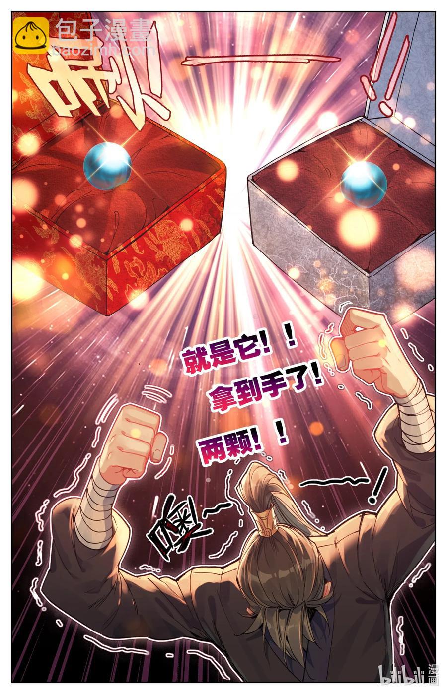 084 我还要筑基呢！8
