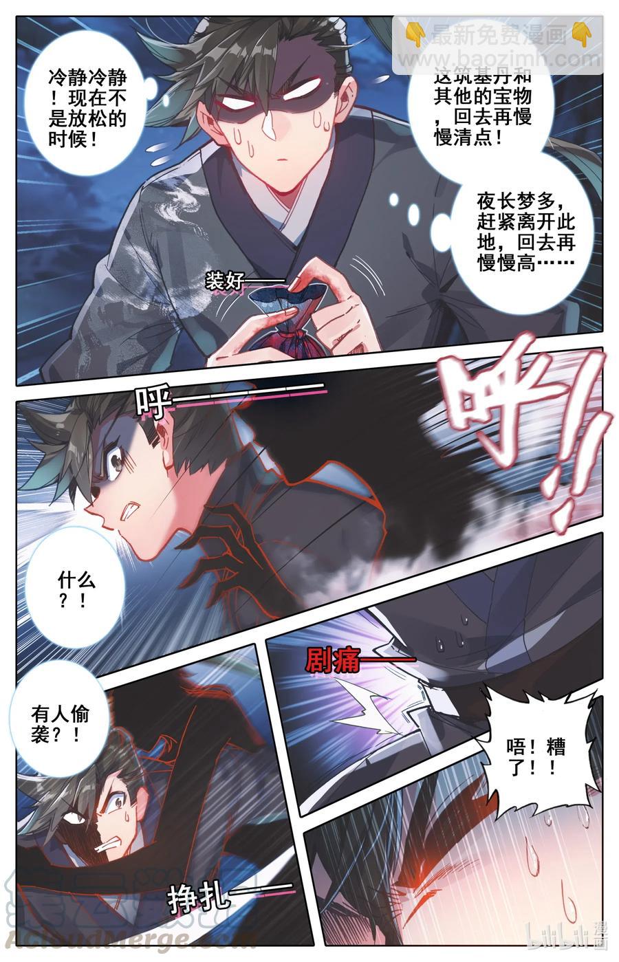 084 我还要筑基呢！9