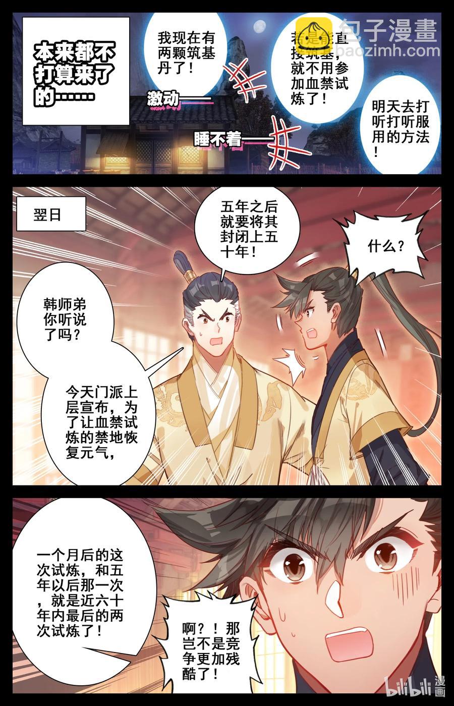 085 誓师大会2