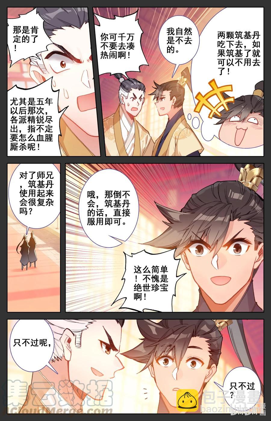 085 誓师大会3