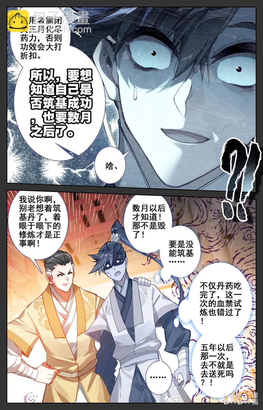 085 誓师大会4