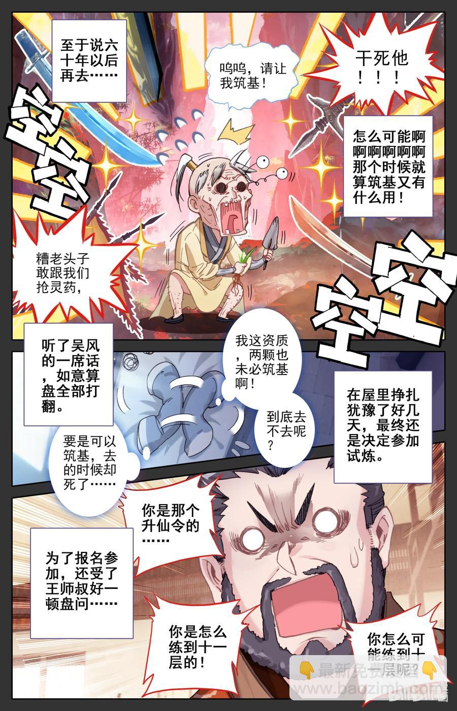 085 誓师大会5
