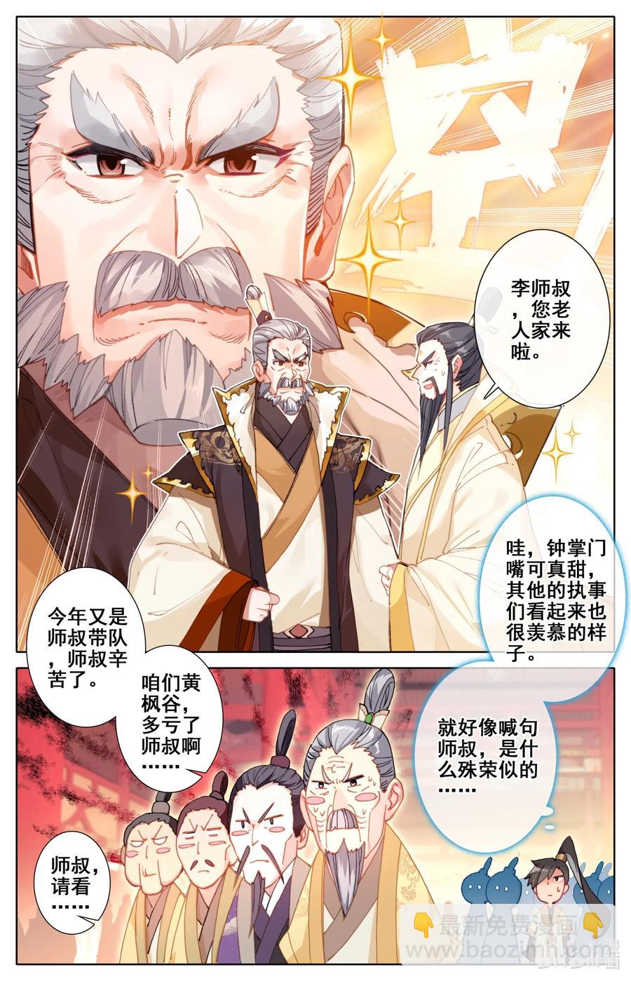 086 李师祖1