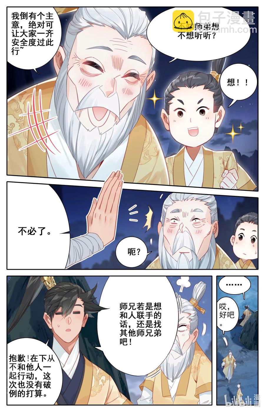 086 李师祖10
