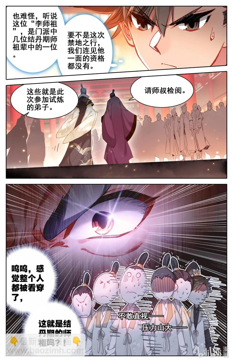 086 李师祖2