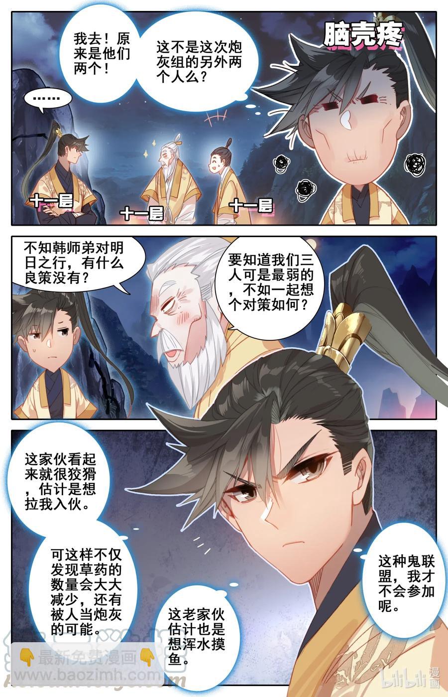 086 李师祖9