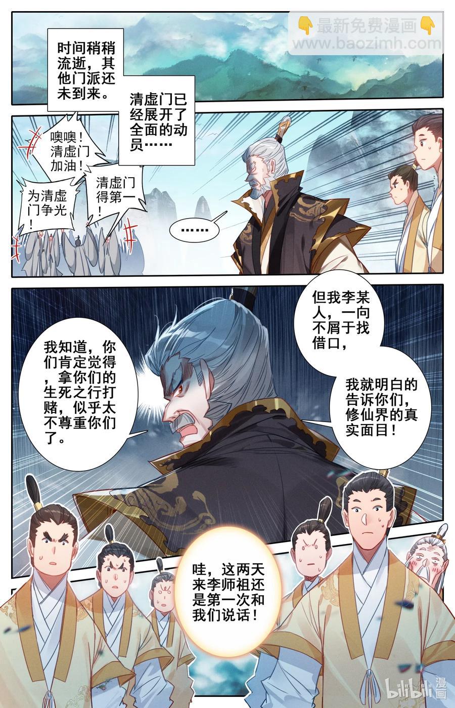 087 赌局11
