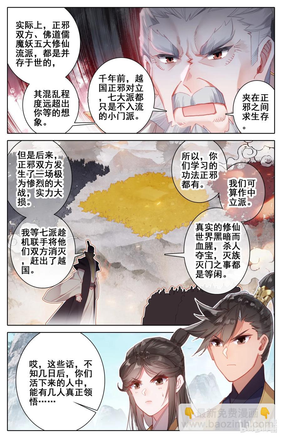 087 赌局13