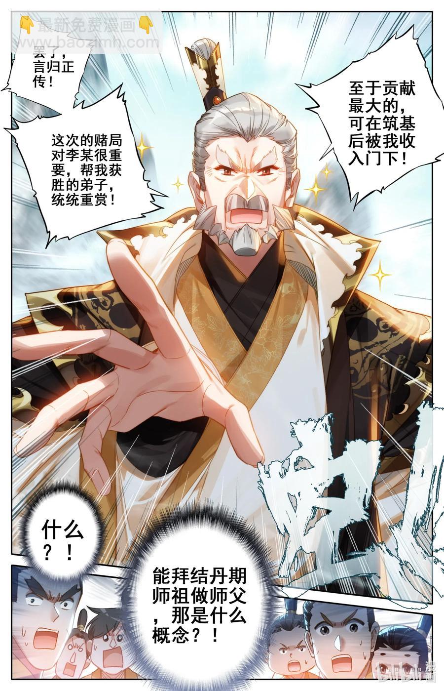 087 赌局14