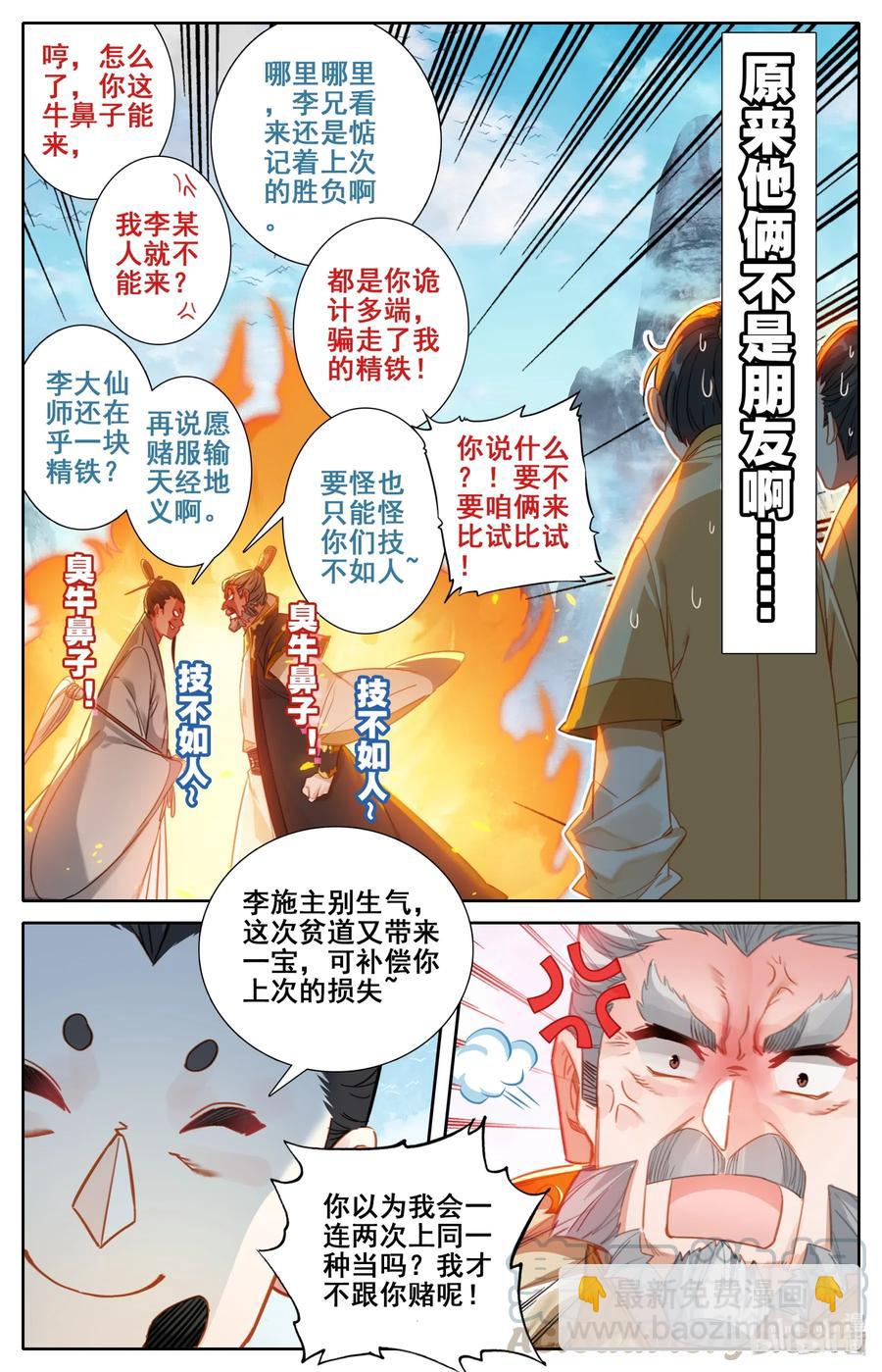 087 赌局3