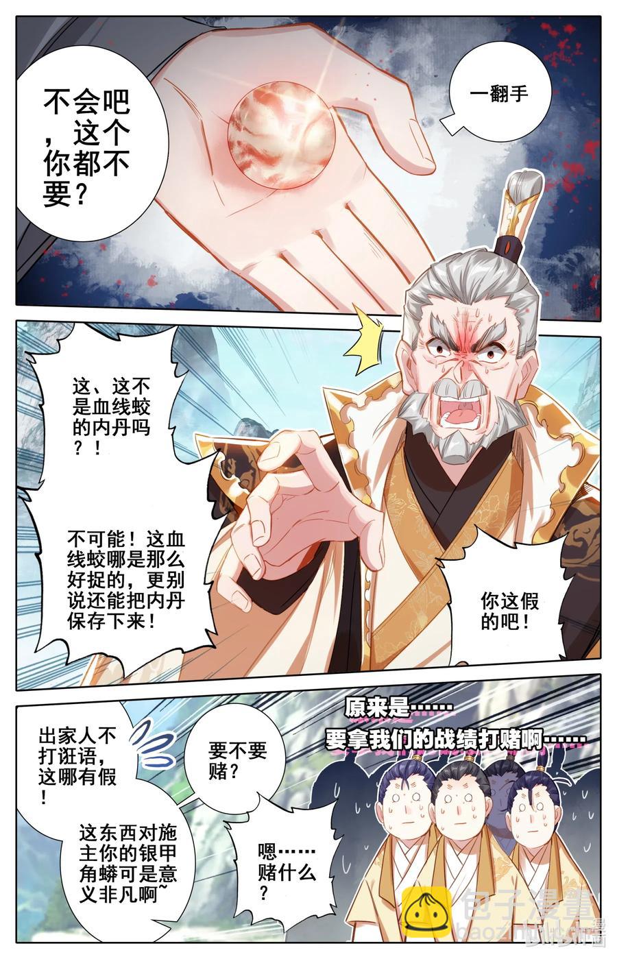 087 赌局4