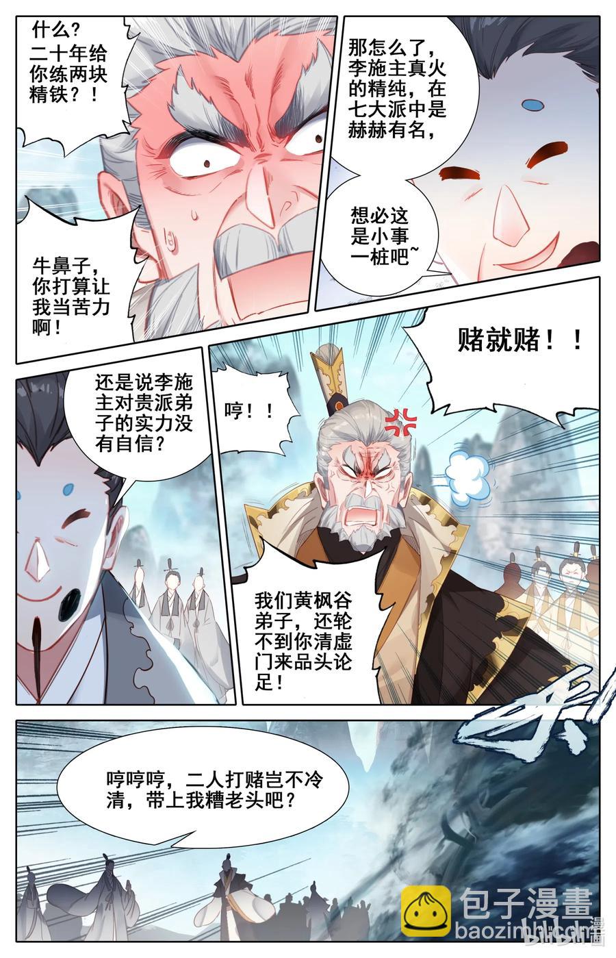 087 赌局5