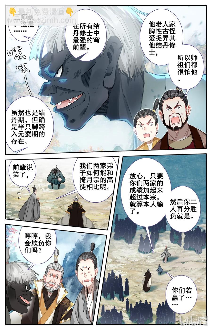 087 赌局7