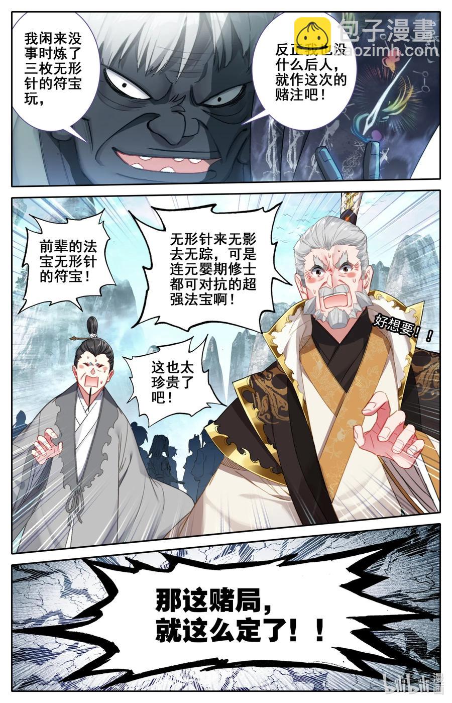 087 赌局8