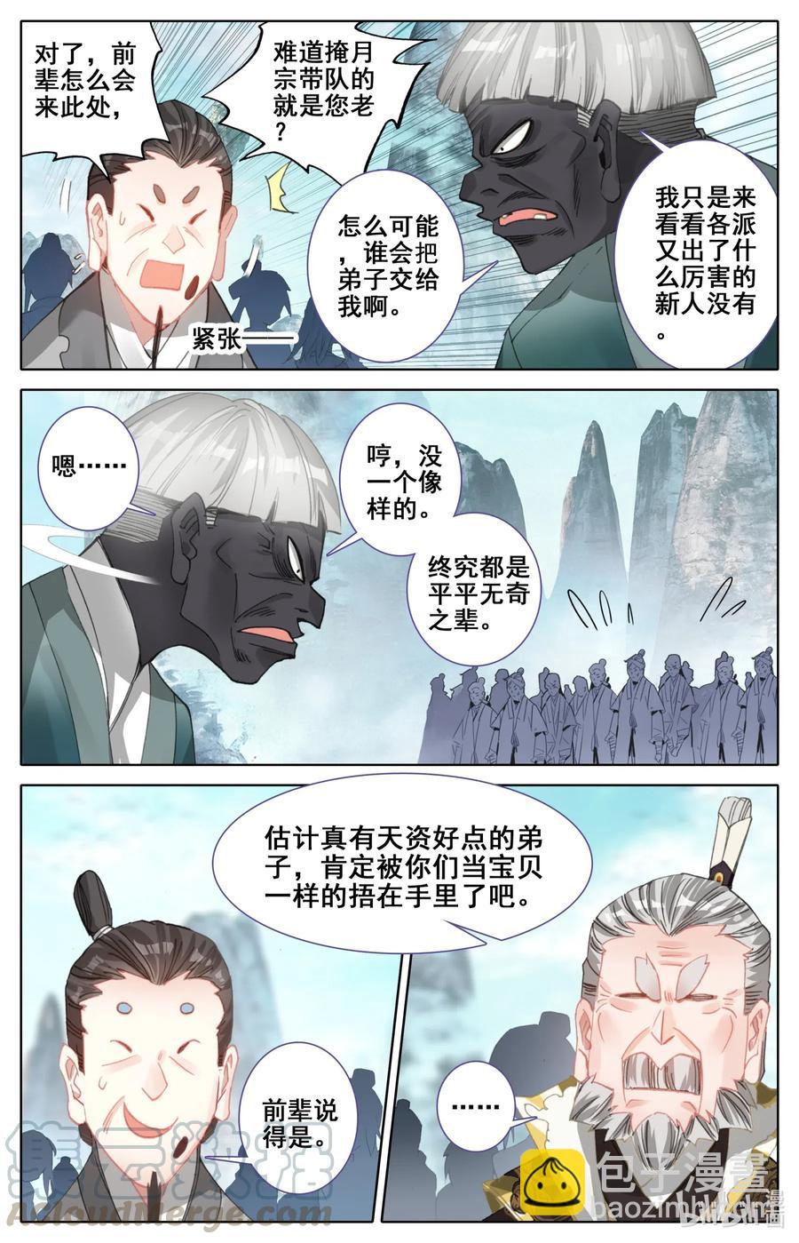 087 赌局9