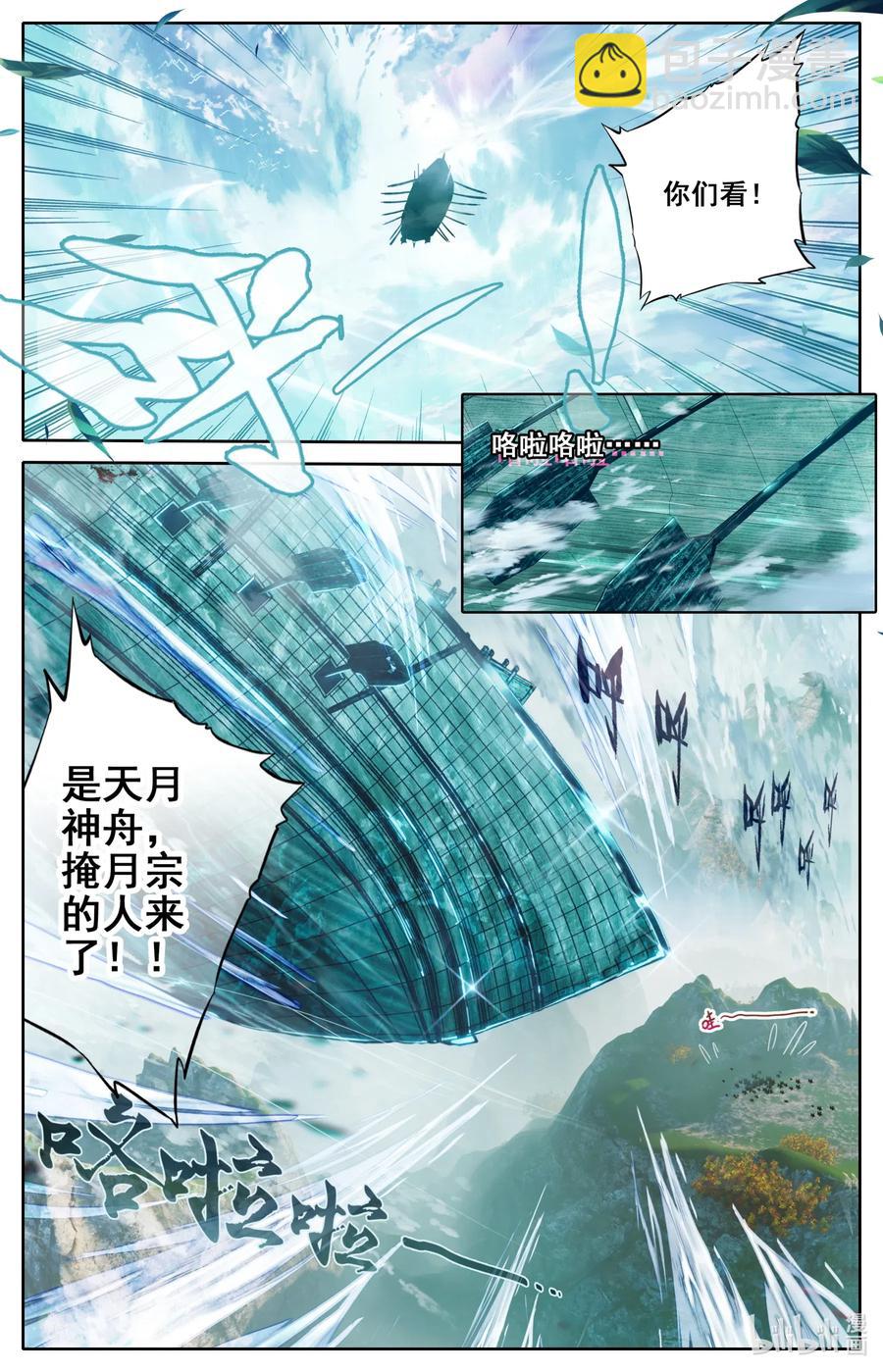 088 各显神通1