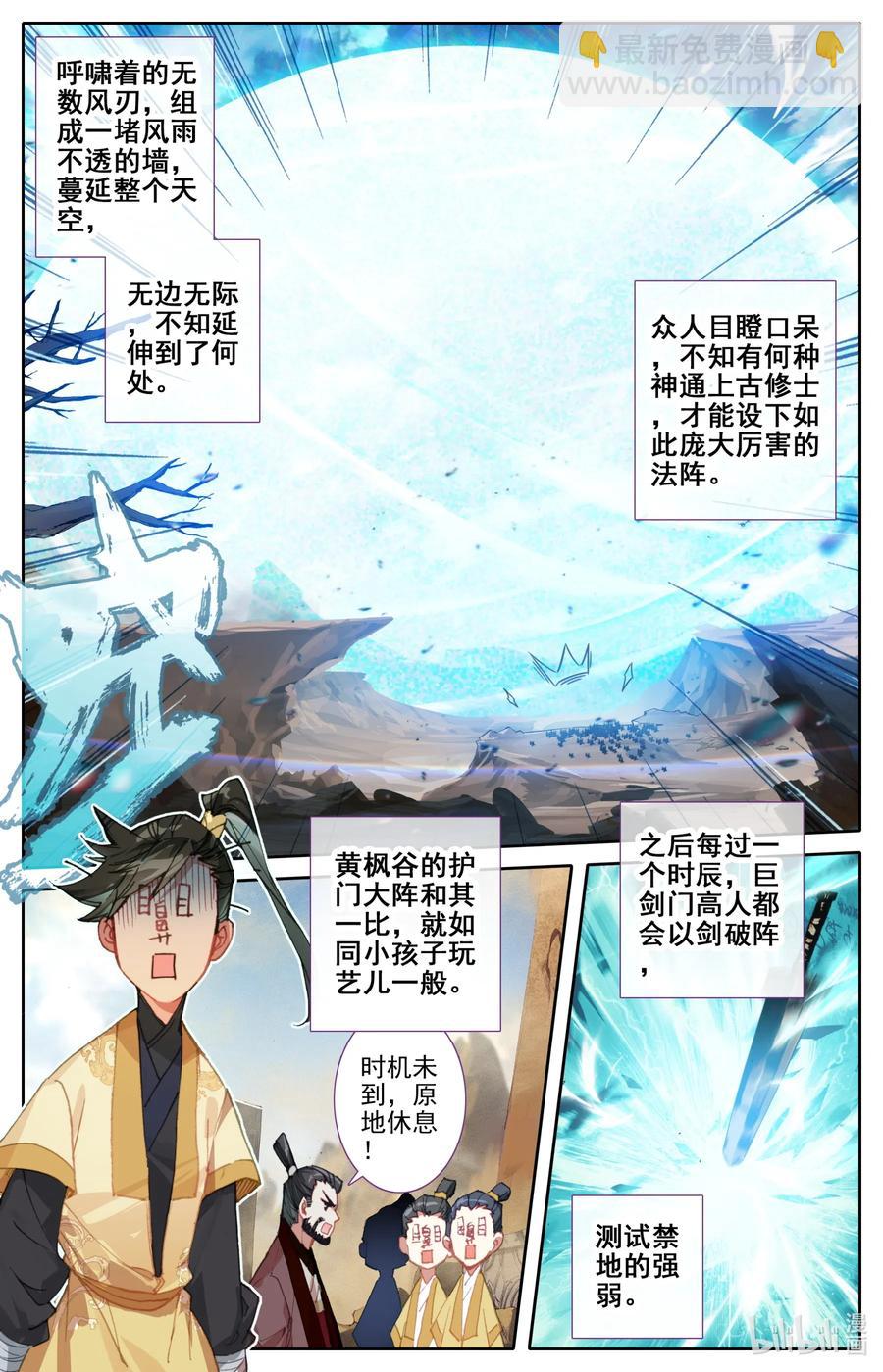 088 各显神通10