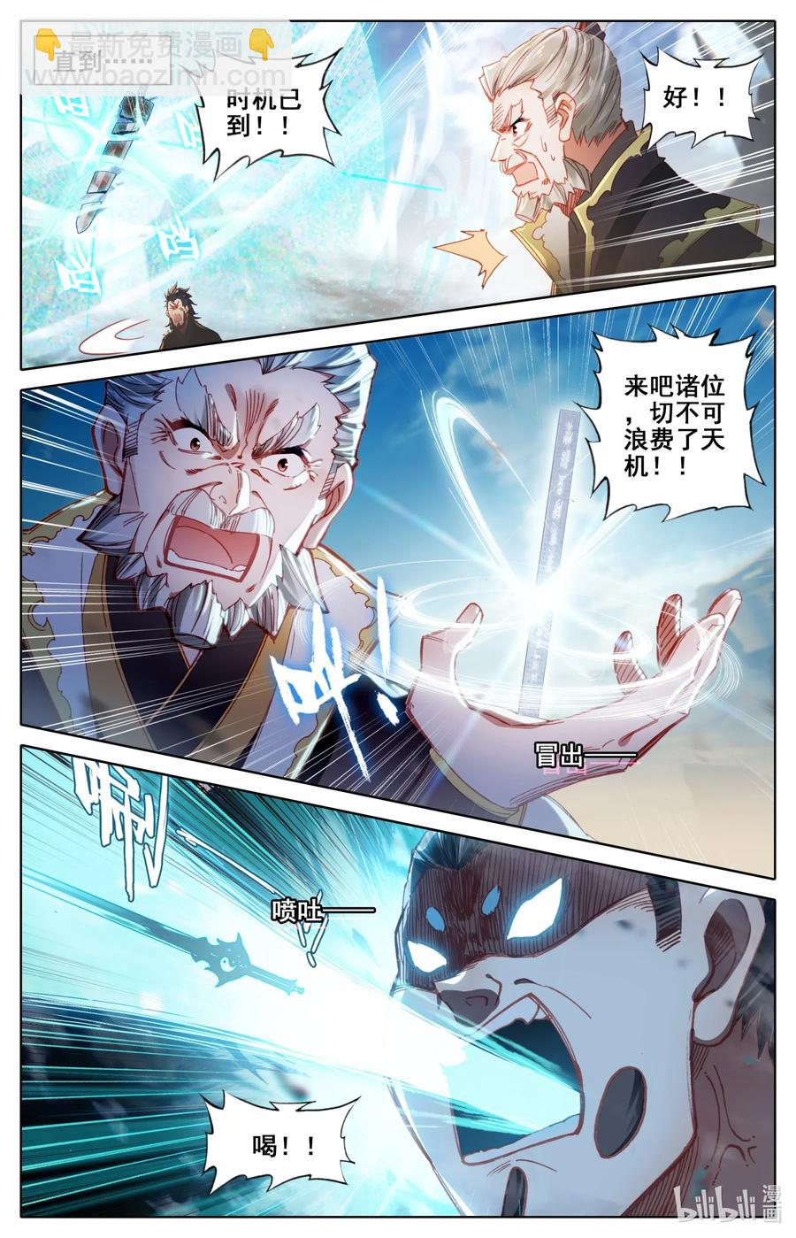 088 各显神通11