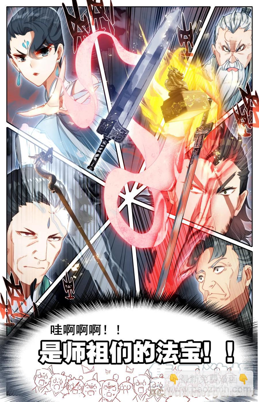 088 各显神通12