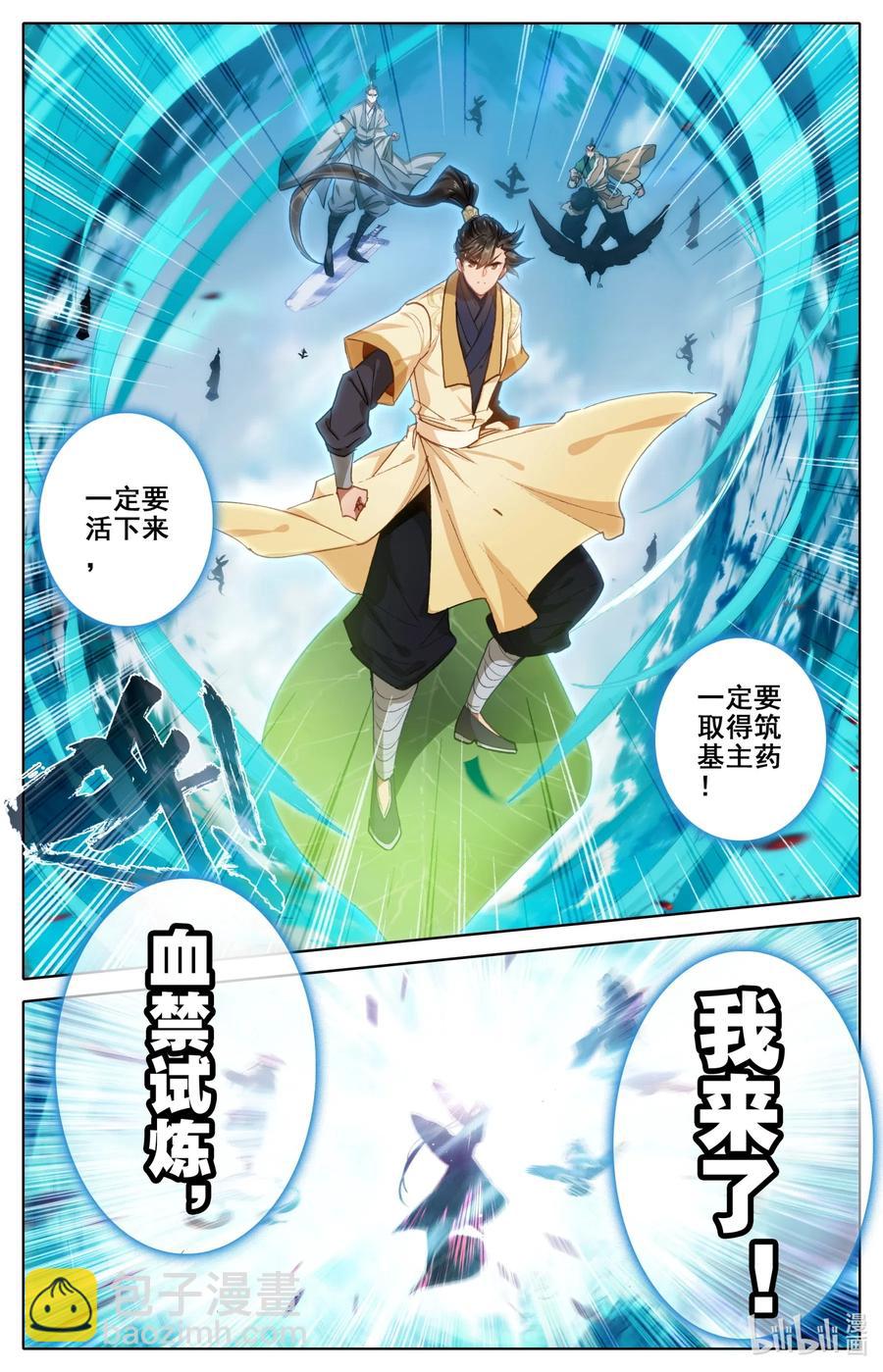 088 各显神通16