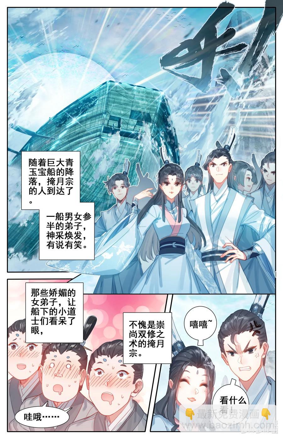 088 各显神通2
