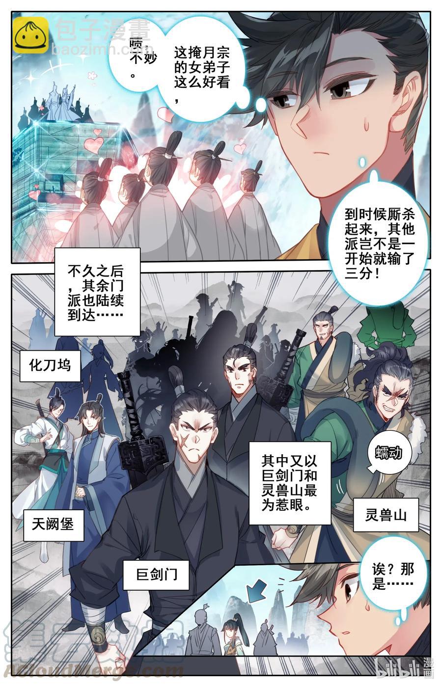 088 各显神通3