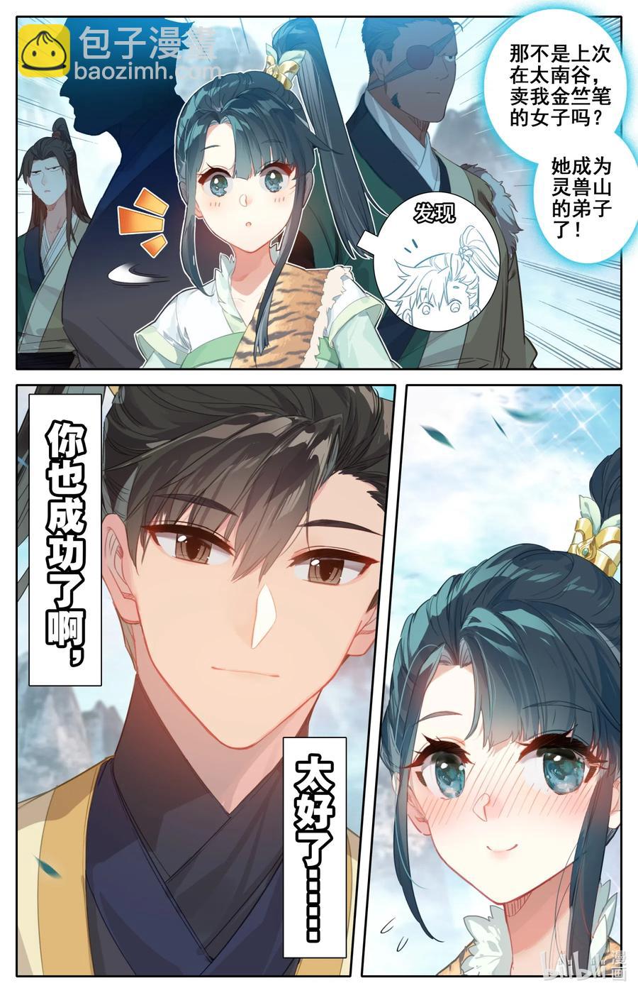 088 各显神通4