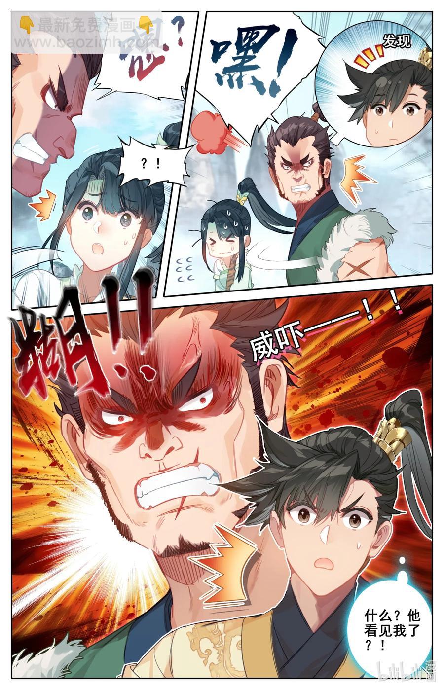 088 各显神通5